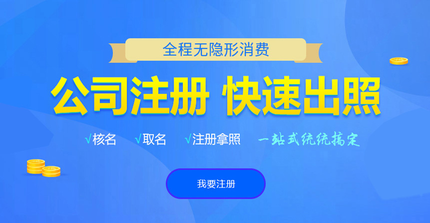 望都悦旭注册公司网