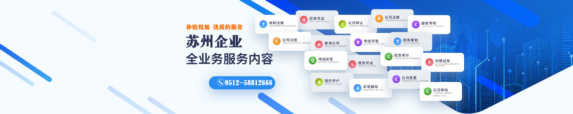 望都悦旭注册公司网